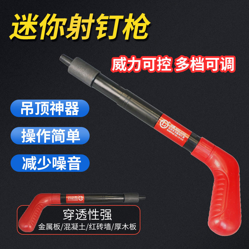 迷你固钉器吊顶神器炮钉木工消音家用墙面射钉器商用固定打钉枪