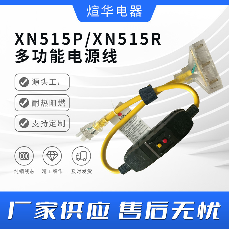 American standard NEMA XN515P/XN515R with thermal charging line 15 ampere to 15 ampere connection line American standard NEMA XN515P/XN515R with thermal charging line 15 ampere to 15 ampere connection line