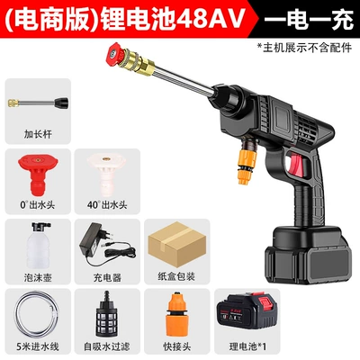electric car washing gun high pressure – Portable car washer - 48av-10-electric-charge-e-commerce-carton