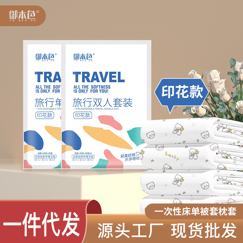 Travel Disposable Bed Sheet Quilt Cover Pillowcase Double Four-piece Hotel Supplies Disposable Bath Towel Toilet Set