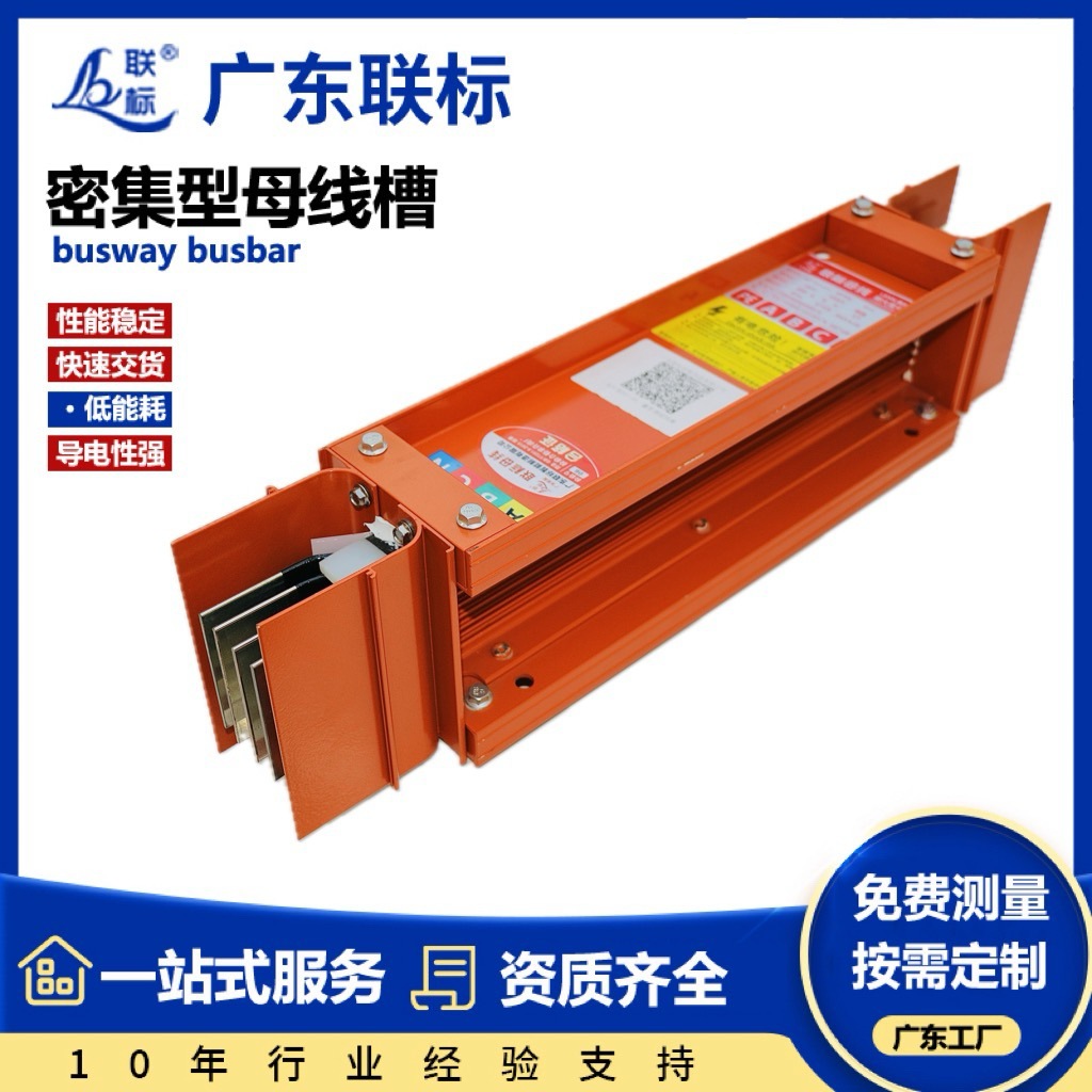 密集母线槽防火耐火插接封闭式绝缘低压适用电力工程数据中心批发