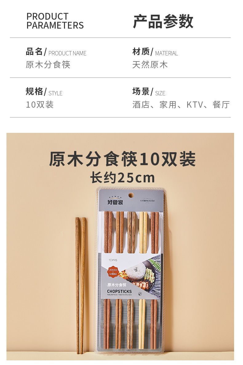 木筷_11.jpg