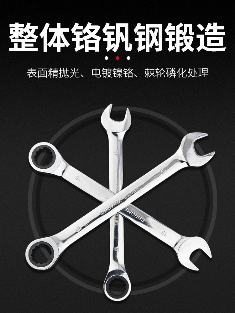 棘轮扳手快速扳手开口梅花两用扳手套装双向汽修快板五金扳垒德株