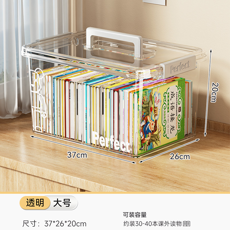 투명 큰 [길이 37 * 너비 26 * 높이 20cm] 30-40 과외 책을 담을 수 있습니다.