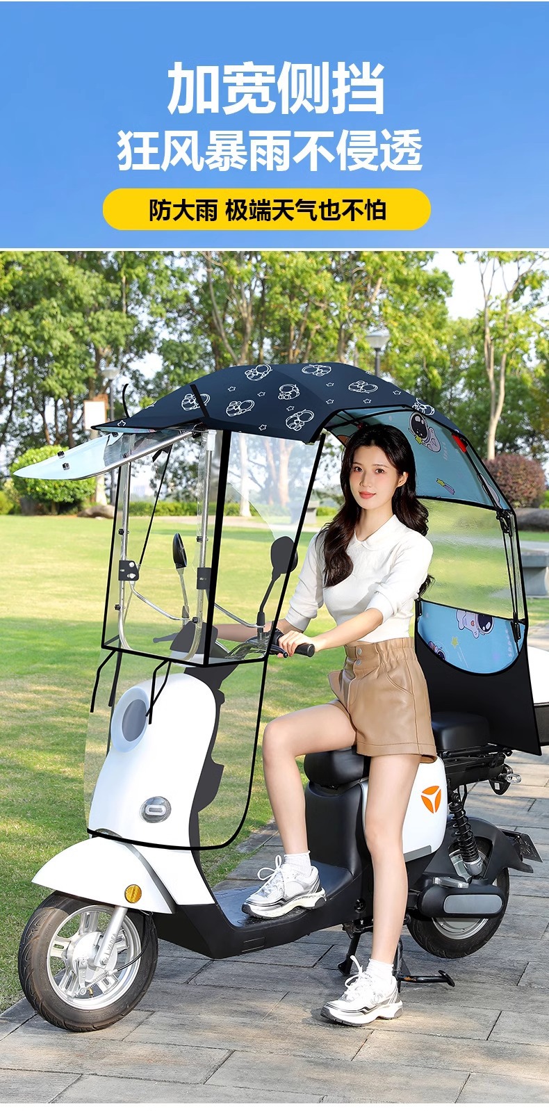 Electric Vehicle Awning New Style Detachable Folding Retractable Awning Battery Vehicle Windshield Sun Protection Rain Protection Umbrella