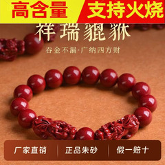Yazhimu 人気の辰砂貔貅ブレスレット シングル貔貅 ダブル貔貅 オリジナル鉱石 メンズ レディース 高含有ブレスレット サポート
