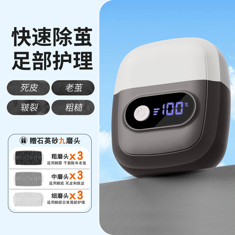 新しい国境を越えた電動フットグラインダー、充電式自動皮膚研削機、かかと研削ツール、カルス研削ペディキュアツール|undefined