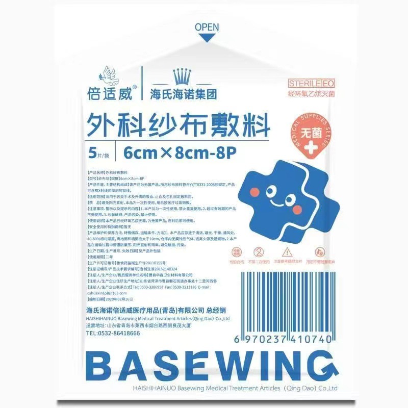 倍适威 外科纱布敷料-简装6*8 5片/袋