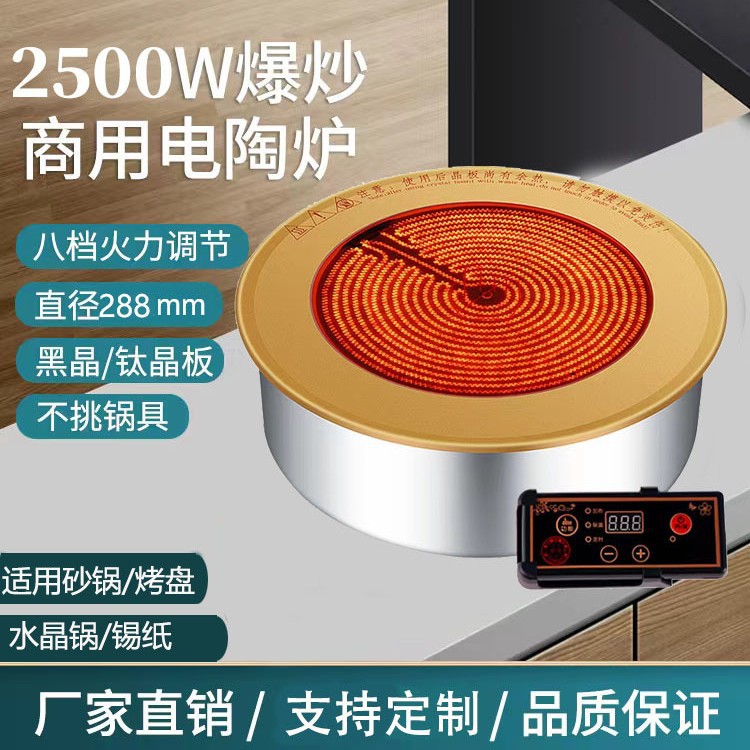 Electric Ceramic Stove for Hot Pot Restaurants, Round Embedded Commercial Induction Cooker, Special Electric Ceramic Stove for Stewing Fish and Casserole in Iron Pot