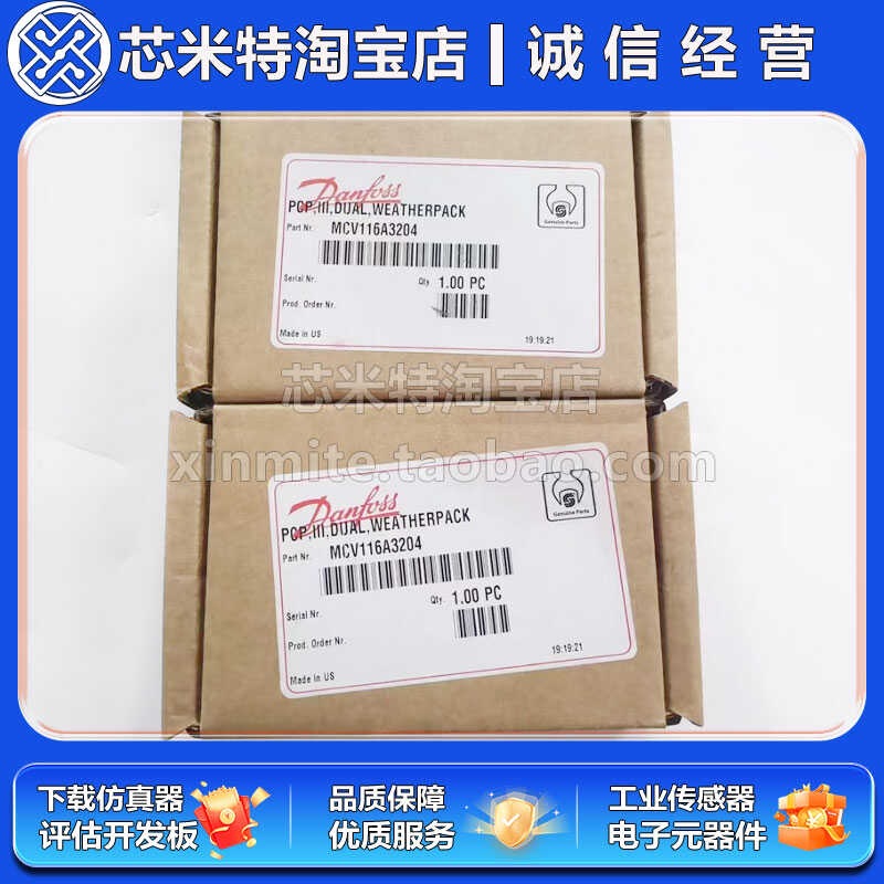 全新原装 丹弗斯控制阀MCV116A3204 MCV116A3501