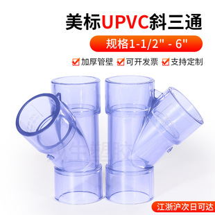 ����UPVC����͸��б��ͨ��ˮ���B�Ӽ�y��PVC����45�ȃȲ��_�ڽ��^