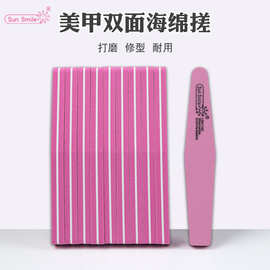 两面美甲菱形海绵挫指甲打磨条搓条海绵搓条100/180