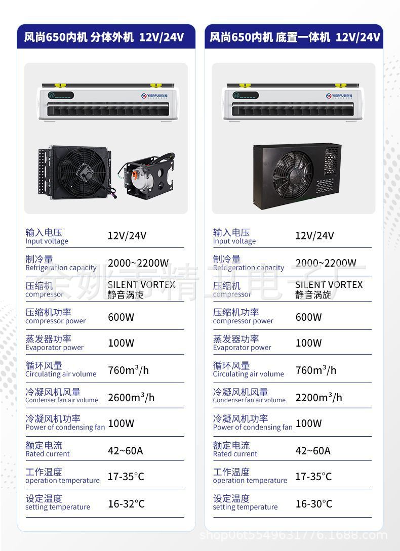 Yerfu Rv Parking Air Conditioner Voice Intelligent Frequency Conversion Silent Energy Saving 24V/12V12V24V48V Multiple Models