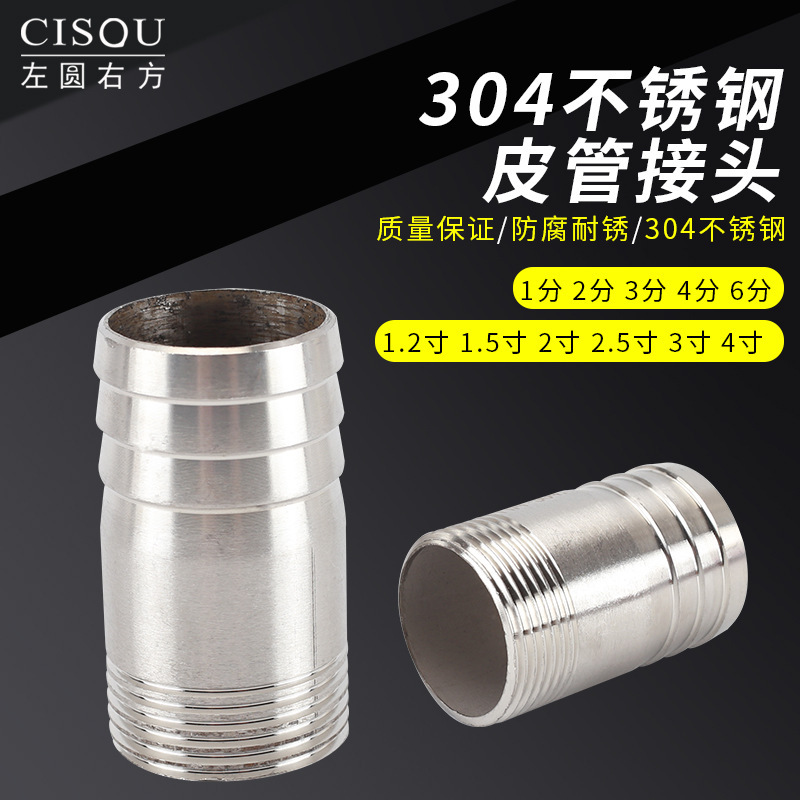 304 stainless steel pipe wire pagoda direct 4 points 6 points external thread nozzle hose skin plug pagoda head Green head 304 stainless steel pipe wire pagoda direct 4 points 6 points external thread nozzle hose skin plug pagoda head Green head
