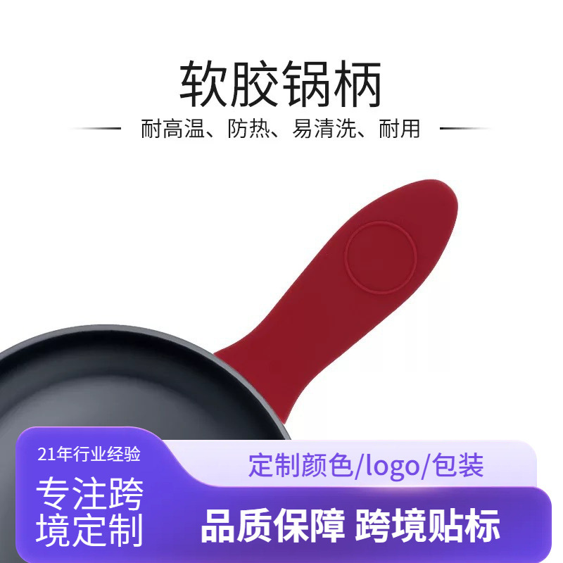 Silicone soft pot handle
