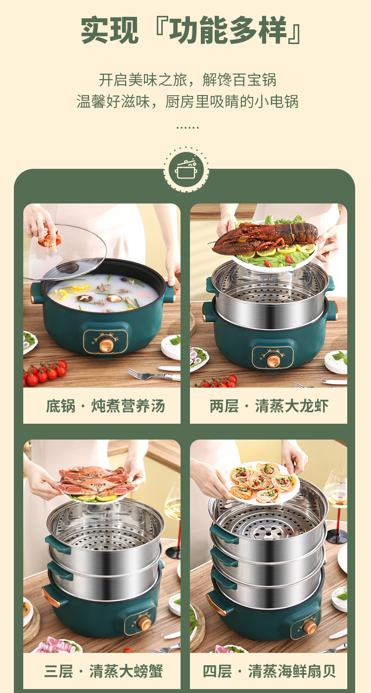 松山-绿色四层电煮锅详情页_19