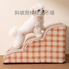 宠物家用床边楼梯台阶小狗泰迪狗狗爬梯猫咪梯子上下床小楼梯拆洗