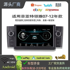 Suitable for 2007 to 2012 Fiat Lenza Car Models, Android Gps Navigation, Wireless Carplay, Car Gps Navigation