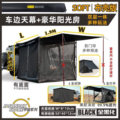 Avtomobil dam çadırları: tent, all-black side canopy - all-black-fabric-shellcar-side-awning-luxurious-sunroom-2x3m