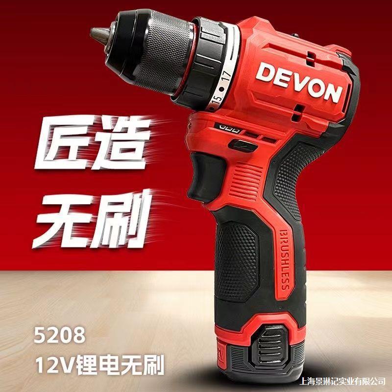 618大促销大有充电钻无刷口袋钻12V锂电钻5208大有小钢炮全新正品