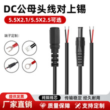 dc��5521 5525���^ĸ�^���^�Դ��22AWGС���DC���^�B�Ӿ���늾�