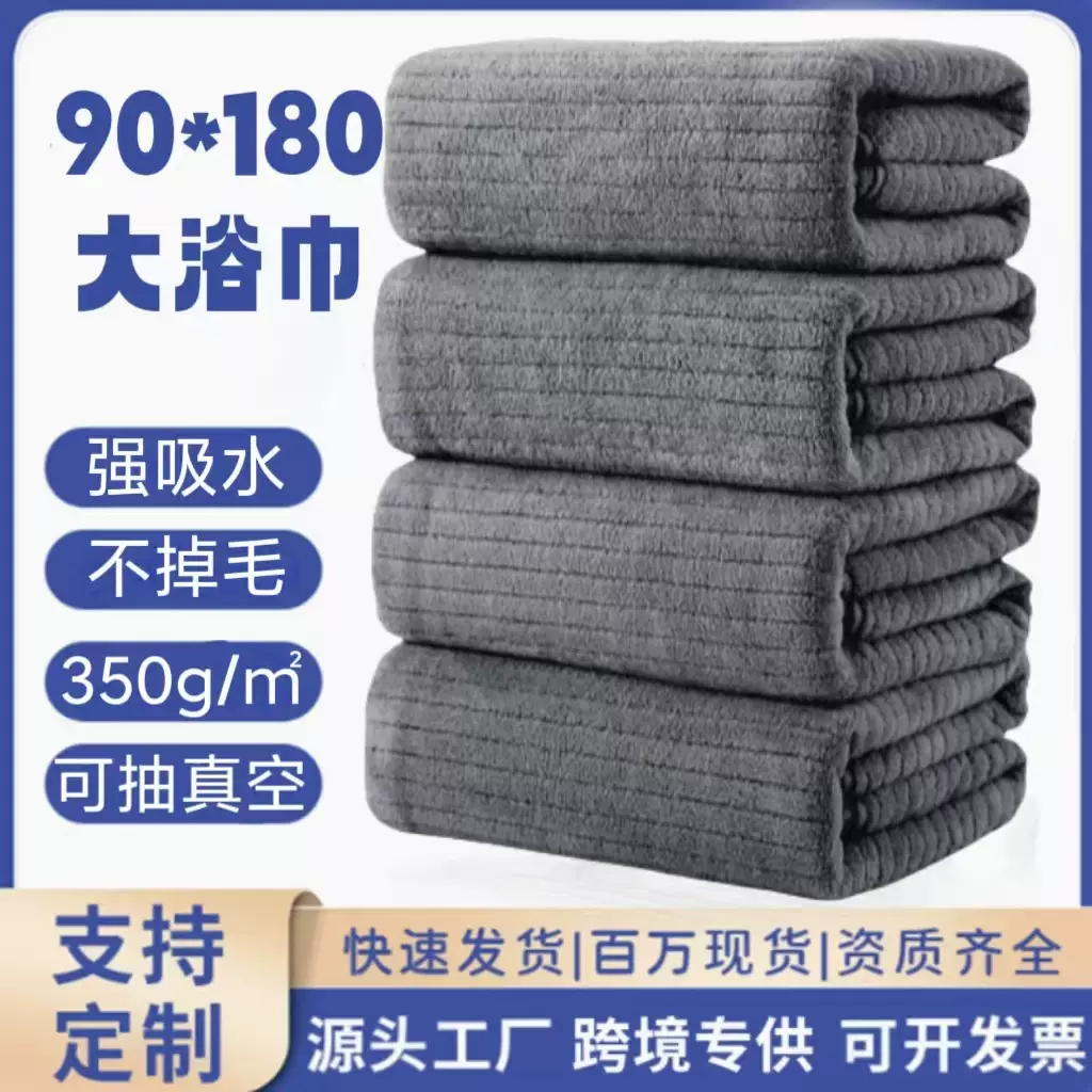 珊瑚绒毛巾成人真空压缩吸水干发巾不掉毛洗澡裹巾沙滩巾条纹浴巾