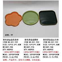 外贸产品  6英寸彩色塑料圆盘   花朵形小盘  金边PP正方方盘