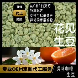 咖啡生豆;咖啡液;咖啡粉