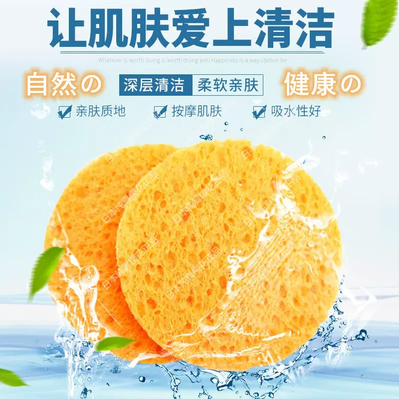 日本天然木浆洗脸洁面扑泡沫深层清洁洗面卸妆大海绵细腻柔软抗菌