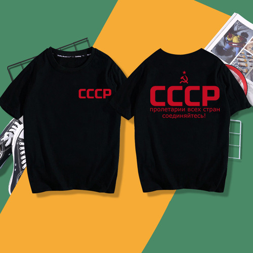 200g fabric, European size, cotton T-shirt commemorating the Soviet Republic, the former Soviet Union, and Communist society—CCCP, Stalin