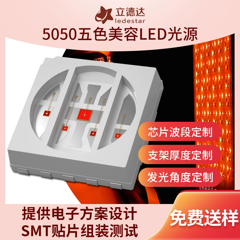 5050 Косметология Физиотерапия световой бусины большой ряд световой красный пояс маска для лица фотонное омоложение дальнего инфракрасного цвета медицинская красота светодиодные световые шарики