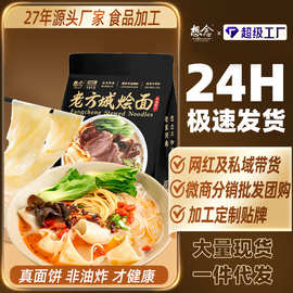 想念老方城羊肉烩面河南烩面火锅宽面板面鲜汤羊肉烩面整箱烩面