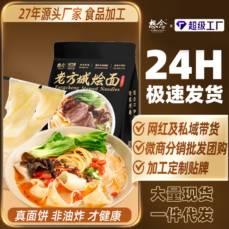 Missing the Old Fangcheng Mutton Noodle Soup, Henan Noodle Soup Hot Pot Wide Noodle Soup, Fresh Soup Mutton Noodle Soup, Whole Box of Noodle Soup Missing the Old Fangcheng Mutton Noodle Soup, Henan Noodle Soup Hot Pot Wide Noodle Soup, Fresh Soup Mutton Noodle Soup, Whole Box of Noodle Soup