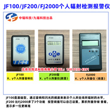 JF100ݗ푈󾯃xJF200/FJ2000˄xXγ侀󾯃x