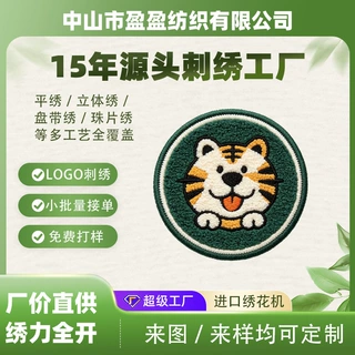 宠物用品毛巾绣布贴定制萌宠毛绒绣花标品牌logo宠物刺绣定制