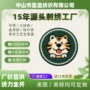 定制毛绒宠物绣花标