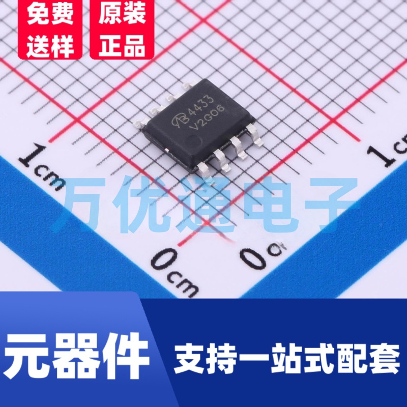 特价全新 P沟道 MOS管 AOS  AO4433 封装SOP-8 场效应管 工厂直销