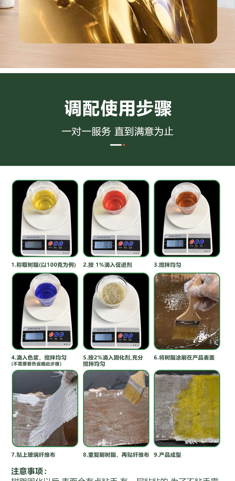 玻璃钢操做骤说明