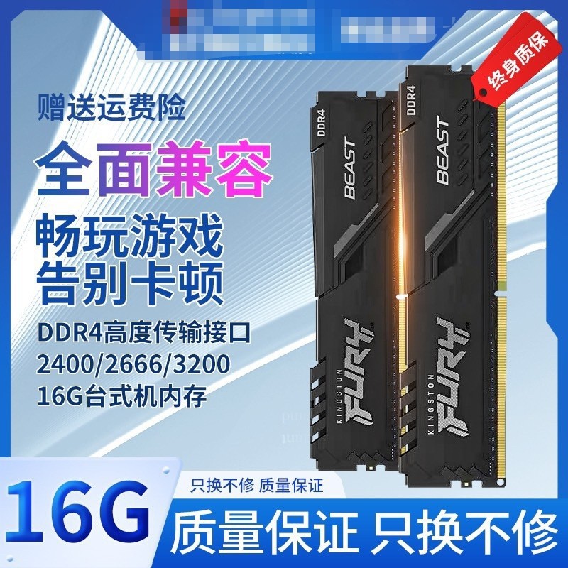 Beast God Strip Ddr4 16g 32g 2666 3200 3600 Desktop Computer Memory Strip