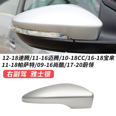 Large field of view rear view auxiliary mirror | Lens - 12-18-sagitar-rearview-mirror-shell-yashi-silver-right-passenger-original-car-quality-public-sagitar-2012-2018-model