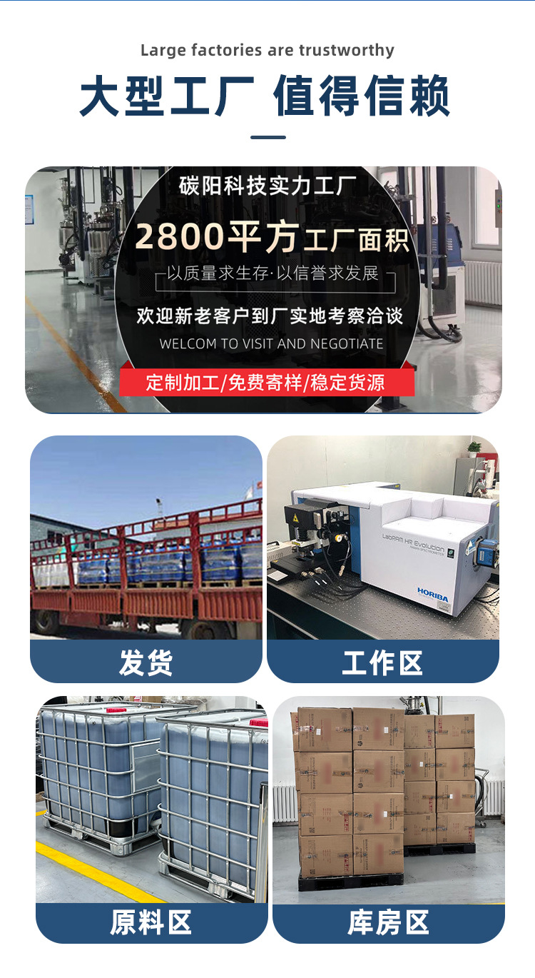 碳纳米管详情页_08