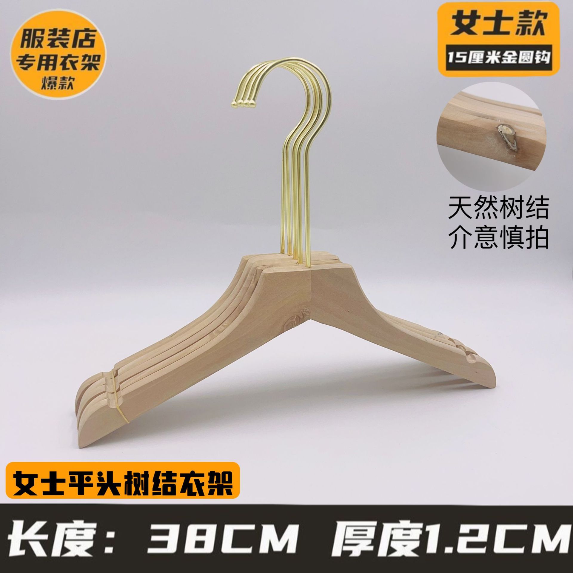 金色の無垢材衣料品店用ハンガー、植毛・紐付き滑り止めハンガー、ロゴ刻印可能、天然木ハンガー、スーツ用