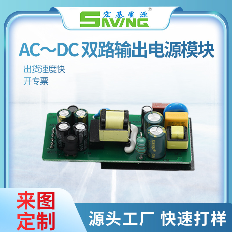 双路输出PCBA电路板 输出电源裸板SMT贴片 方案开发充电电源pcba