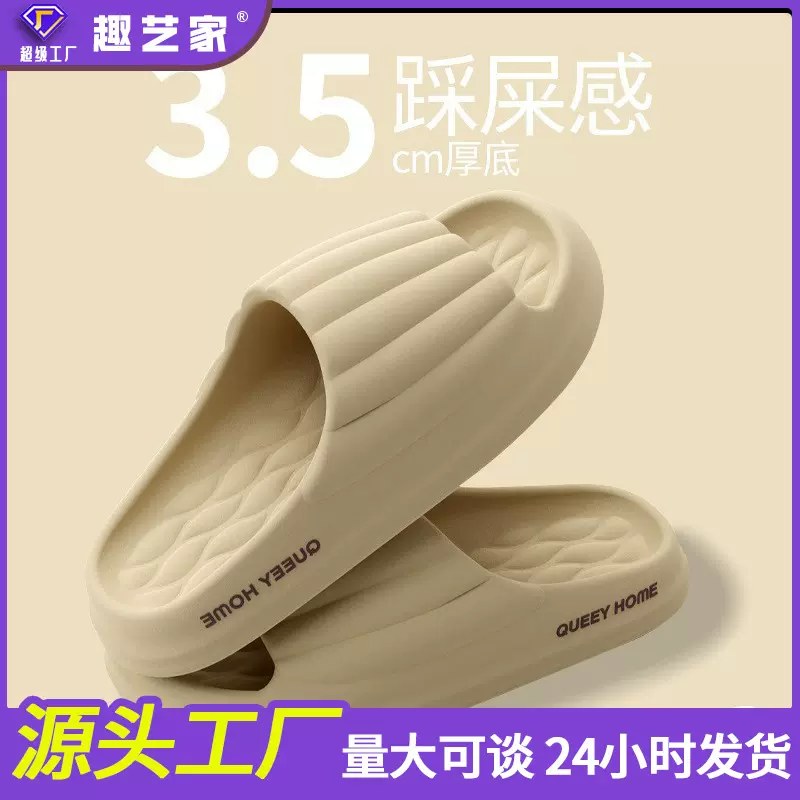 拖鞋女夏季新款室内家居浴室防滑厚底eva情侣踩屎感拖鞋男士夏季