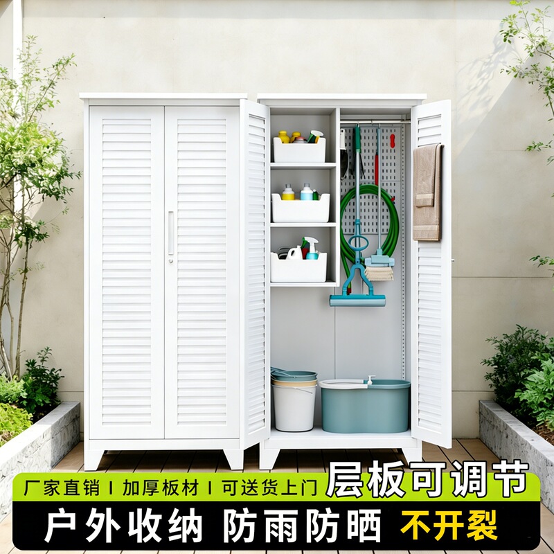Steel Louvered Door Balcony Cabinet Household Storage Cabinet Outdoor Waterproof Sun Protection Storage Cleaning Tool Cabinet