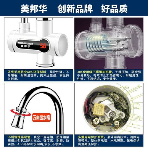 美邦华电热水龙头速热即热式加热厨宝电热水器淋浴家用冷热水龙头