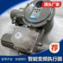 国产智能型电动行程执行器