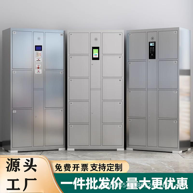 人脸识别柜304不锈钢智能储物柜指纹存包柜超市刷卡条码寄存柜