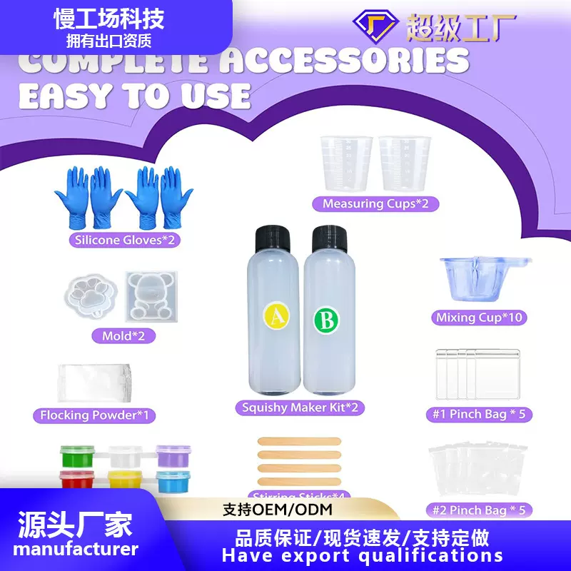 硅胶ab胶捏捏乐半透明diy解压奶油水泥感捏捏胶水猫爪小熊DIY套装