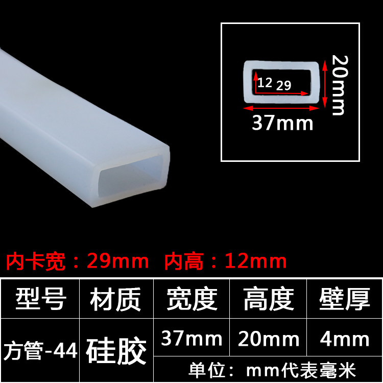 tira de sellado de tubo cuadrado resistente a altas temperaturas tira de silicona tira cuadrada hueca con agujero mecánico tira de goma anticolisión tira cuadrada de tubo plano